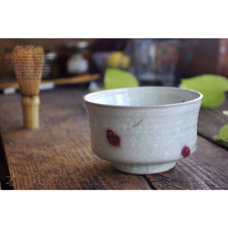 和食器 信楽焼 さくらんぼ 茶碗 抹茶碗 お抹茶 抹茶 まっちゃ お茶碗 茶器 茶道具 器 うつわ 食器 陶器 しがらき焼 春日井 軽井沢  S0035474 食器専門店｜白いごはん器のお店 らいすぼーる
