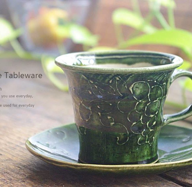 和食器 手作り 手描き 織部グリーン釉 一珍ぶどう コーヒー カップ