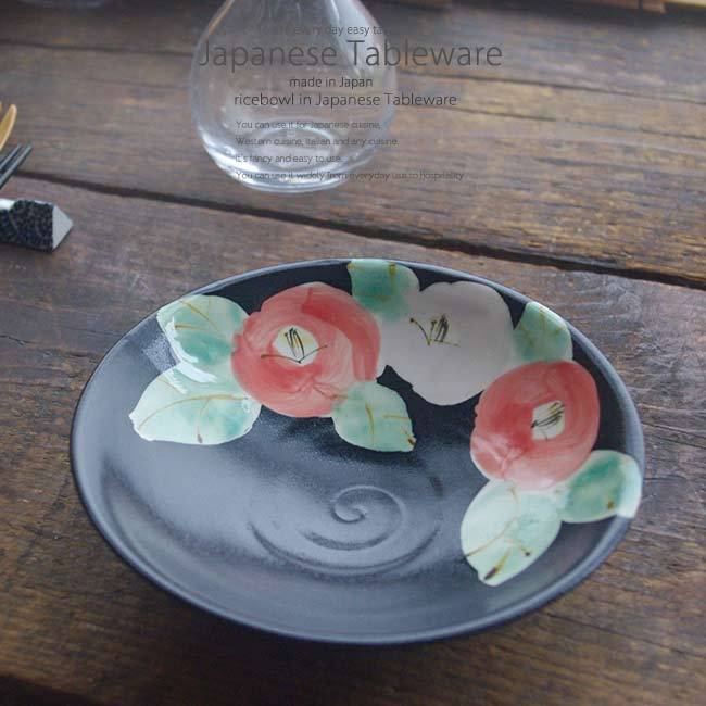和食器 美濃焼 黒釉椿絵 平鉢 カフェ おうち ごはん 食器 うつわ 日本製 おしゃれ ギフト プレゼント 母の日 父の日 誕生日 A 食器専門店 白いごはん器のお店 らいすぼーる