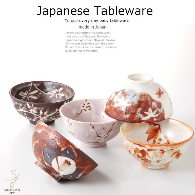 和食器 美濃焼 5個セット 美濃志野焼茶碗セット カフェ おうち ごはん 食器 うつわ 日本製 おしゃれ ギフト プレゼント 母の日 父の日 誕生日 A 食器専門店 白いごはん器のお店 らいすぼーる
