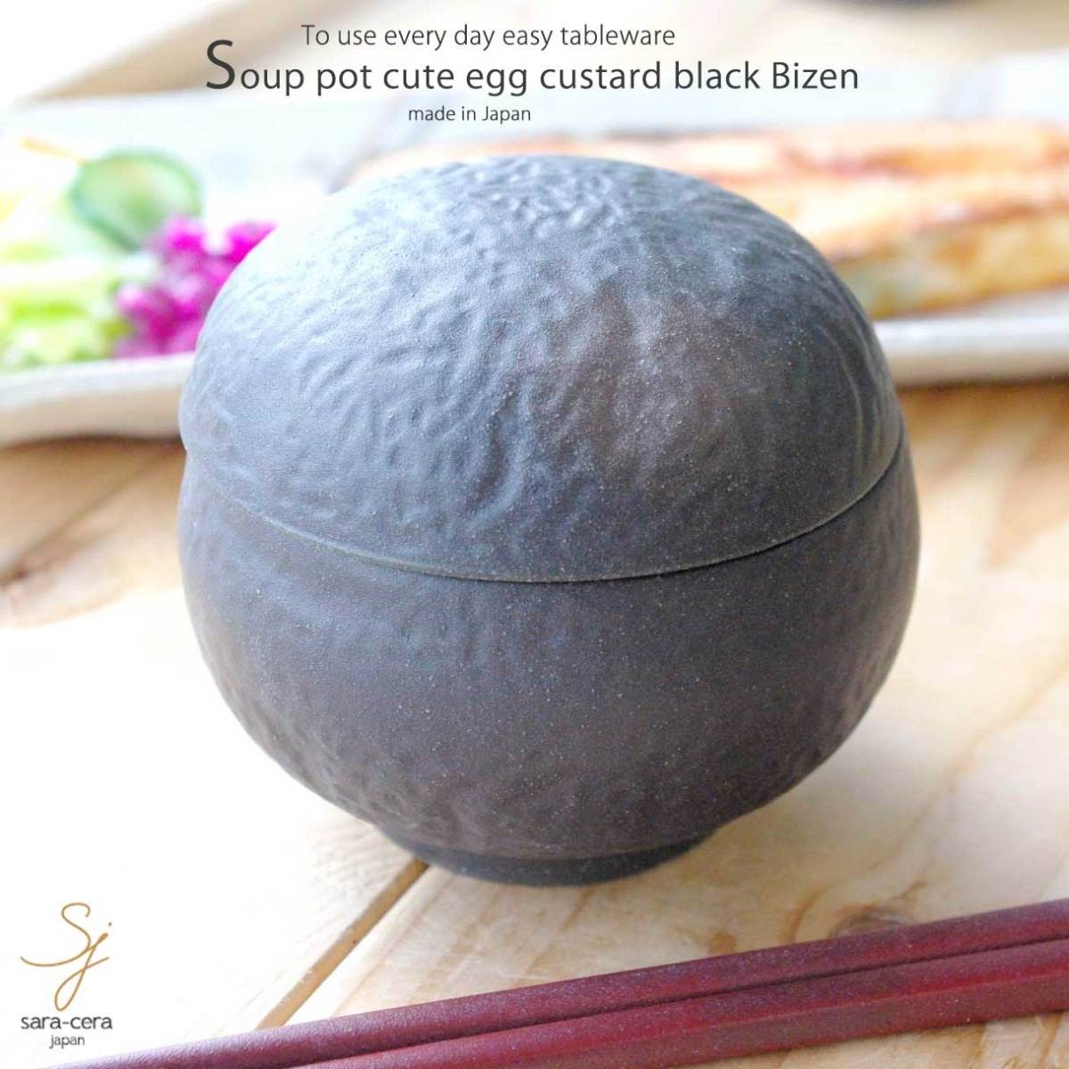 ころんとまぁーるいスープポット かわいい茶碗蒸し 黒備前 和食器 デザート カップ 陶器 食器 美濃焼 おうち 食器専門店 白いごはん器のお店 らいすぼーる