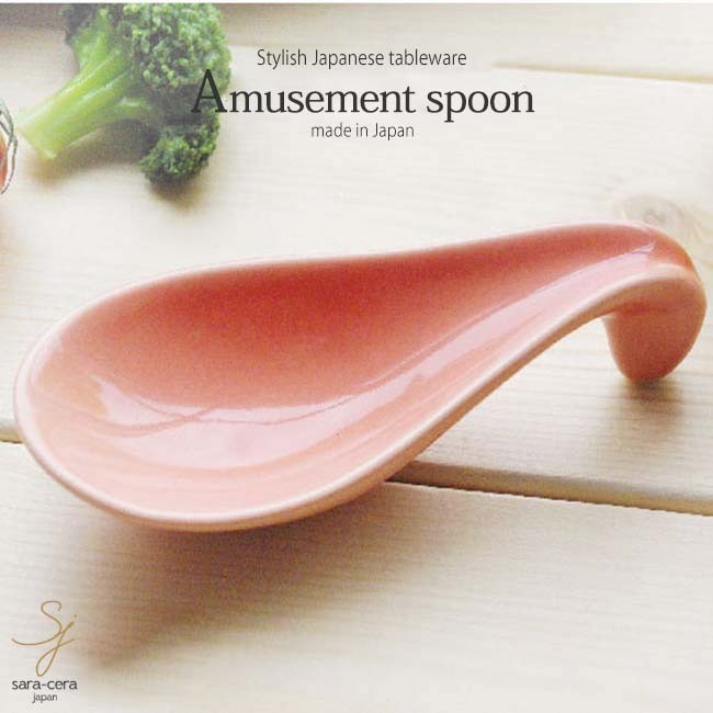 アミューズスプ ン レンゲ小付 ピンク 和食器 おしゃれ 美濃焼 小鉢 白いごはん器のお店 らいすぼ る