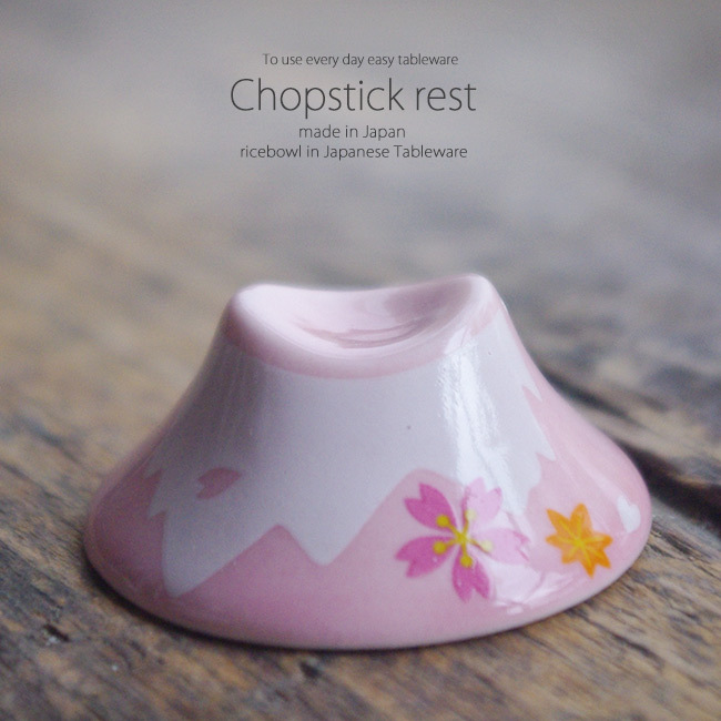 和食器 富士 赤 レッド 箸置き 卓上小物 レスト お箸置き 陶器 食器 うつわ おうち ごはん おしゃれ 日本製 美濃焼 S 食器専門店 白いごはん器のお店 らいすぼーる