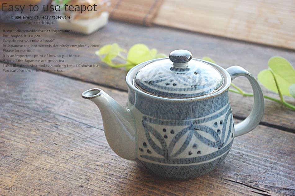 和食器 からだも喜ぶ美味しい お茶 七宝 急須 ティーポット 茶漉し付
