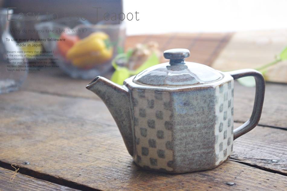 和食器 やさしく溶け合う美味しい お茶 八角格子 ティーポット 茶漉し 