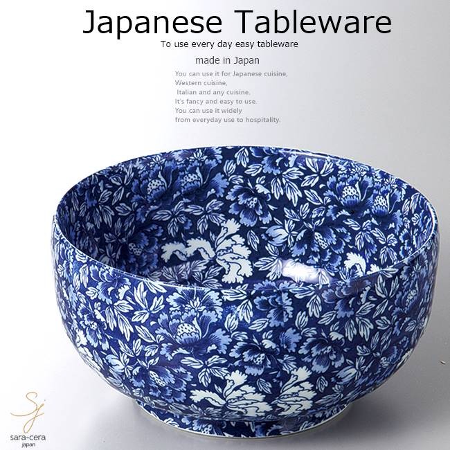 和食器 青牡丹大菓子鉢 19×9.8cm おうち うつわ カフェ 食器 陶器 日本