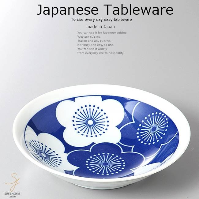 和食器 藍染 梅模様中鉢 16.8×4cm おうち うつわ カフェ 食器 陶器 