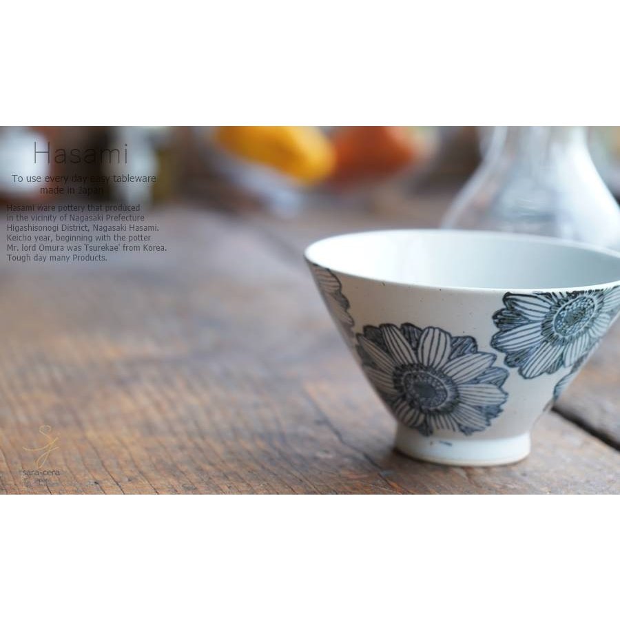 和食器 波佐見焼 ご飯茶碗 土物 ガーベラ 小 うつわ 陶器 日本製 カフェ | 食器専門店｜白いごはん器のお店 らいすぼーる