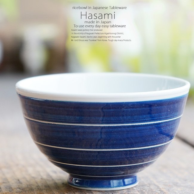 ブランド品専門の 波佐見焼 NATURAL STYLE 茶碗 ドットストライプ柄 青色 13551